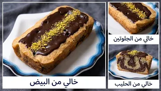 كيكة الرز اللذيذة خالية من الغلوتين و البيض والحليب ✨من أطيب انواع الكيك