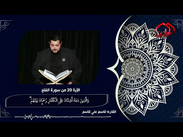 ⁣آيات ترفع صوت احزانها ... #فاصل قرآني بذكرى شهادة النبي صلى الله عليه وآله وسلم / القارئ : قاسم علي