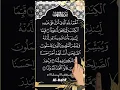 Download Lagu Soothing Quran Recitation Surah Al-Kahf!