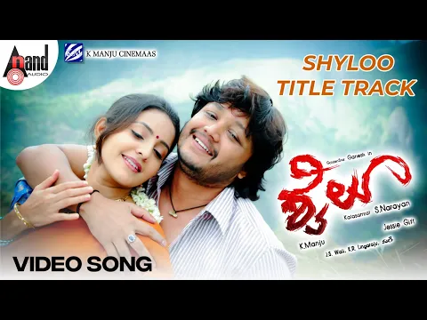 Download MP3 Shyloo | Shyloo Title Track | HD Video Song | Golden * Ganesh | Bhama | Jessie Gift | S. Narayan