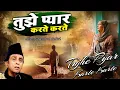 Download Lagu सबसे दर्द भरी ग़ज़ल - Tujhe Pyar Karte Karte - तुझे प्यार करते करते - Aslam Sabri - Most Sad Ghazal