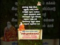 Download Lagu Shanmuga Kavasam for body#shorts #trending #pambanswamigal #shanmugakavasam #tamil #murugan