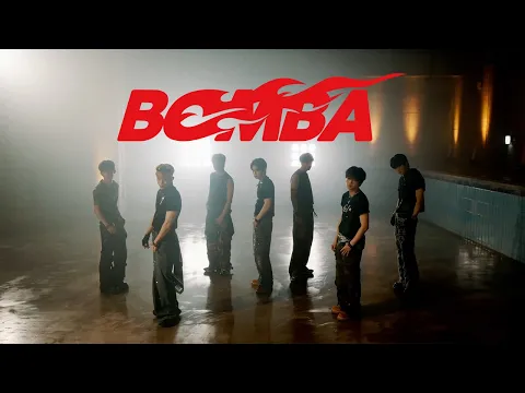 YOUNITE BOMBA 公式動画サムネイル