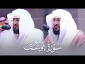 Download Lagu إصدار جديد لسورة يوسف كاملة \