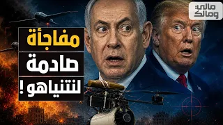 نتنياهو يستنجد بترامب   فخ في سماء لبنان  دندنها