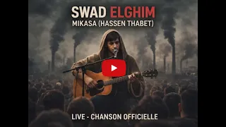  سواد الغيم الفنان حسان ثابت            دندنها