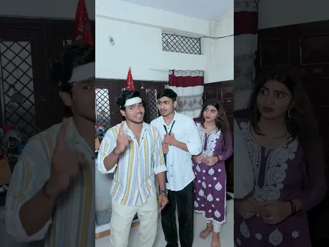 देवर-भाभी ने भैया को पागल बनाया😱😳🤣🔥#shorts #funny #comedy #drama #family