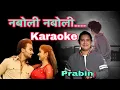 Download Lagu Naboli naboli timi sanga naboli karaoke with lyrics || Prabin bedwal \u0026 Samikshya adhikari