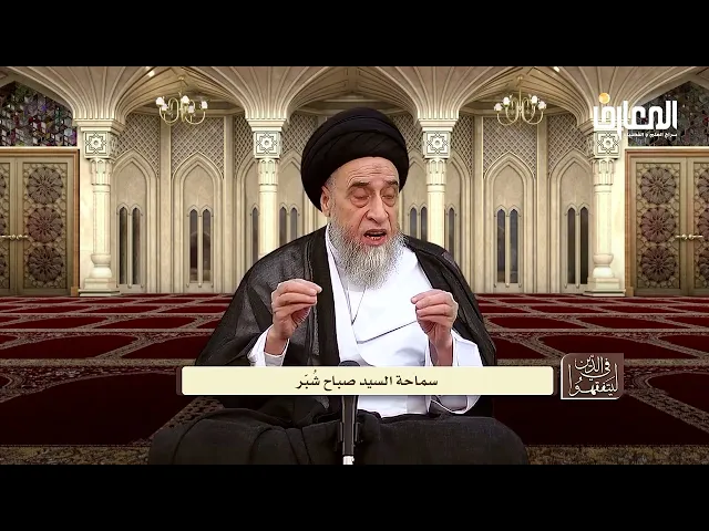 وجدنا وصيتين للمتوفى فأبيهما نعمل؟ - السيد صباح شبر