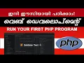 How to Run First PHP Program in WAMP Server Step by Step Method Latest 2021 DCODE