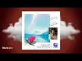 Download Lagu 1992 The Rain of Love | Nasser Cheshm azar | Full Album