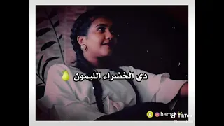 ازرق كمون حاله واتساب 