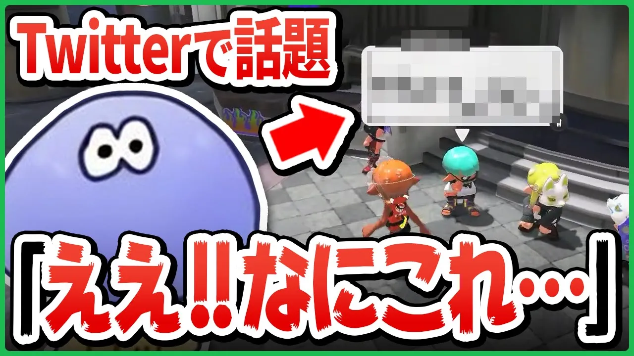 【なにこれ】Twitterで話題の『やばすぎる広場絵』を目撃する けんしろさん【切り抜き/スプラトゥーン3】