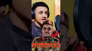 جديد 2026الحكمدار الامين الهادي الرفاعي الخضر اسد الرجال 