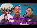 Lagu 2026 को चुनावमा अनित थापाले BJP लाई साथ दिने घोषणा गरे/Bimal Gurung को जनसम्पर्क अभियान/Fatafat News