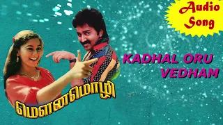 mounamozhi movie songs kaadhal oru veadham phoenix music