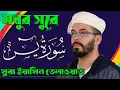 Download Lagu Saikh Hisham Al haraz surah Yasin full riwayate warsh