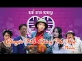Download Lagu Phim ca nhạc hài - CHUYỆN TÌNH CHÀNG THỢ XÂY - Parody - Thái Dương - Linh Hương Trần - OFFICIAL MV