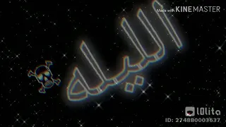حالات واتس انا كنت بصوم وبصلي صحابي خلوني انا حوت ف البيره دندنها