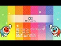 【太鼓】米酒 / 米爺 x Teddy Fan (☆3/5/5/7)【創作譜面2025】【OpenTaiko】