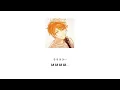 Umihe (海へ) - Syh x Given [Remix: Mafuyu Version]
