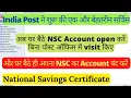 Open New NSC account online Close NSC online without visit Post office