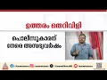 Download Lagu റിഫ്ളക്ടർ ജാക്കറ്റ് ചോദിച്ച് SP ക്യാമ്പ് ഓഫീസിലേക്ക് വിളിച്ചു; പൊലീസുകാരനെതിരെ അസഭ്യവർഷം | Police