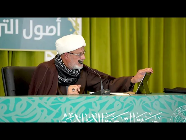 ⁣أصـول التربـية الروحـية (٢)| سماحة الشيخ جعفر الغديري |  جمعية التوعية الإسلامية