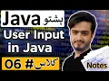 Getting User Input in Java Java Scanner Class Explained in Pashto Java Course for Beginners