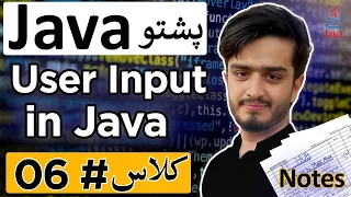 Getting User Input in Java Java Scanner Class Explained in Pashto Java Course for Beginners