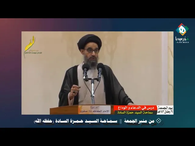 ⁣أولياء الله يبكون عليه في كل يوم، ونحن لأجل يوم واحد يُسقط علماء ومراجع ويُستهتر ويُستخف بأحكام الله