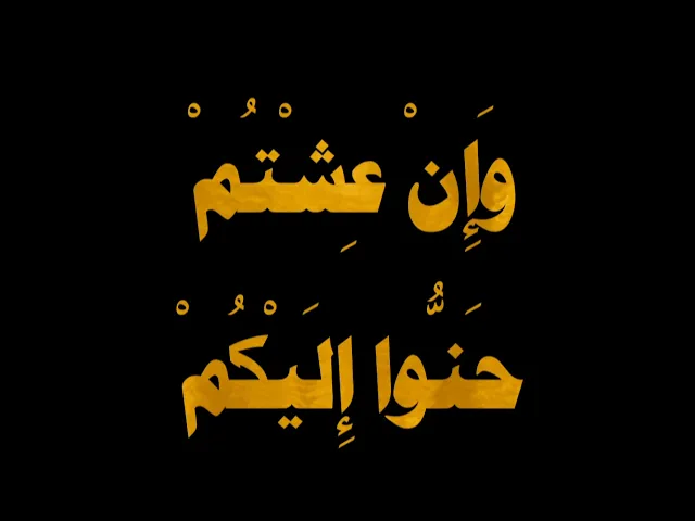 ⁣من قصار الحكم للإمام علي (عليه السلام) .. 12