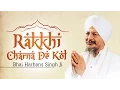 Download Lagu Bhai Harbans Singh Ji (Jagadhri Wale) - Rakkhi Charna De Kol