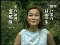 儂本多情 第 01 集