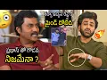 Lagu ప్రభాస్ తో గొడవ 🔥 Hero Sharwanand Unexpected Comments On Prabhas | Nari Nari Naduma Murari