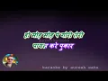 Download Lagu goriya kaha tera desh _ with female karaoke lyrics scrolling