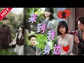 Download Lagu 来到我身边, 每天都是心动瞬间#短剧 #精彩影视