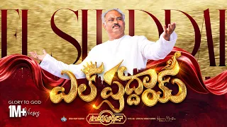 mahaganuda yehova hosannaministries 2026 new album pas john wesley