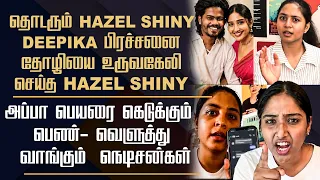 தோழியின் பற்களை உருவ கேலி செய்த Instagram Celebrity |  Hazel Shiny