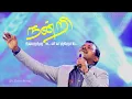 Download Lagu Nandri Nirainda/நன்றி நிறைந்த /Rejin Singh/Tamil Christian Worship Song