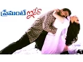 Download Lagu Naalo Unna Prema Full Video Song || Premante Idera || Venkatesh, Preity Zinta