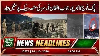 Pakistan Army Responds to Cross-Border Threats | Latest Border Developments | Headline Such News 8PM