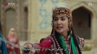 مسلسل جلال الدين الخوارزمي الإعلان الرسمي للحلقة 24 من الموسم الثاني 
