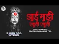 Download Lagu DRAVESH PATIL - Aai  Mazhi Ekuli Ekuli ( Traditional song )