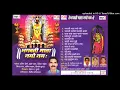 Bhagavati Devi song AMHI BHAKTA TUZE GA AYI Mp3 Song Download