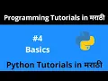 Python Tutorial - Basics Python Programming Tutorial for Beginners in Marathi