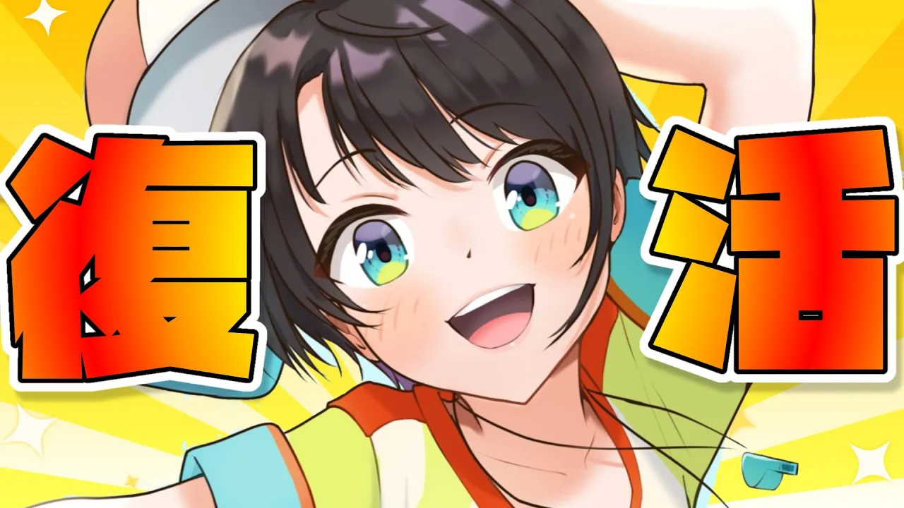 【#生スバル】復活のおはすば！スバル：FREE TALK【ホロライブ/大空スバル】