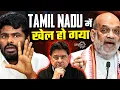Lagu Tamil Nadu Shocker | 2 Opinion Polls Put NDA Ahead of INDI Alliance | DMK Badmouthing Vijay and TVK