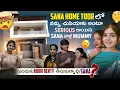 Lagu Sana Home Toor లో నన్ను చుపియాకు అంటూ Serious అయిన sana వాళ్ల Mummyఎందుకు Room Rent కి తీసుకున్నావు