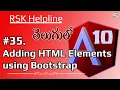10 in Telugu Adding HTML Elements using Bootstrap in in Telugu